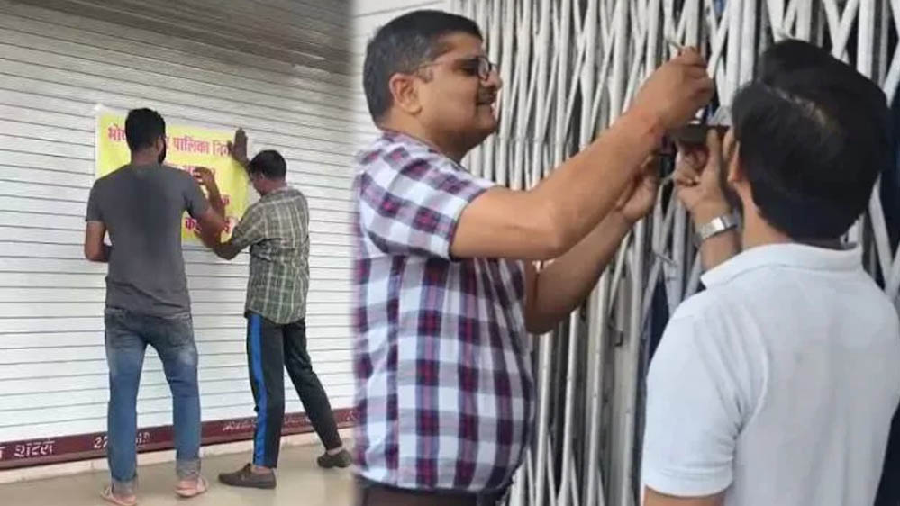 Bhopal Sealing News: भोपाल में 90 हजार दुकानों पर सीलिंग का खतरा, 4 लाख लोगों की रोजी-रोटी पर संकट! Bhopal Sealing News: भोपाल में 90 हजार दुकानों पर सीलिंग का खतरा, 4 लाख लोगों की रोजी-रोटी पर संकट!
