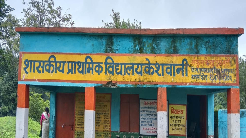 शा.प्रा.वि. केसवानी में पत्रकारों को जानकारी देने से मना, बोले बिना लिखित आदेश जवाब नहीं देंगे शा.प्रा.वि. केसवानी में पत्रकारों को जानकारी देने से मना, बोले बिना लिखित आदेश जवाब नहीं देंगे