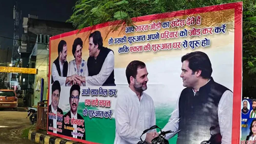 भारत बाद में, पहले परिवार तो जोड़िए’, प्रयागराज में राहुल-वरुण गांधी के लगे पोस्टर भारत बाद में, पहले परिवार तो जोड़िए’, प्रयागराज में राहुल-वरुण गांधी के लगे पोस्टर