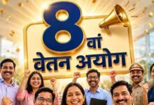 8वें वेतन आयोग में 2.0 फिटमेंट फैक्टर हुआ लागू तो कितनी बढ़ेगी सैलरी? समझें पूरा गणित