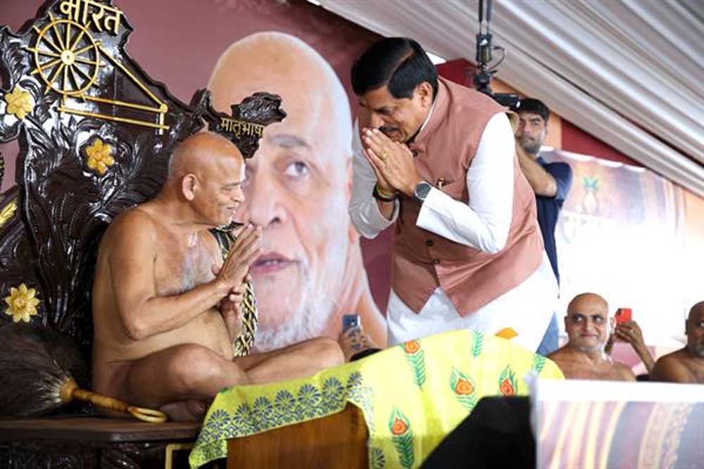 संतों का साथ और आर्शीवाद ही हमें ले जाता है सद्मार्ग पर : मुख्यमंत्री डॉ. यादव संतों का साथ और आर्शीवाद ही हमें ले जाता है सद्मार्ग पर : मुख्यमंत्री डॉ. यादव
