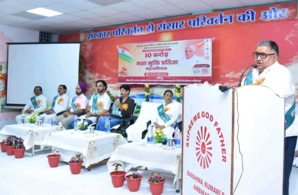 ब्रह्माकुमारीज़, अंबिकापुर में ‘नशा मुक्त युवा, विकसित भारत संकल्प अभियान’ के कार्यक्रम में पर्यटन, संस्कृति एवं धर्मस्व मंत्री राजेश अग्रवाल हुए शामिल ब्रह्माकुमारीज़, अंबिकापुर में ‘नशा मुक्त युवा, विकसित भारत संकल्प अभियान’ के कार्यक्रम में पर्यटन, संस्कृति एवं धर्मस्व मंत्री राजेश अग्रवाल हुए शामिल
