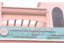 छत्तीसगढ़ सरकार का बड़ा फैसला, बैंक कर्मचारियों के परिजनों को नहीं मिलेगा अतिरिक्त ब्याज लाभ