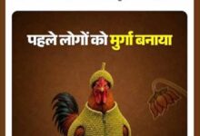 CG में सोशल मीडिया पर कांग्रेस-भाजपा की अनोखी जंग, मुर्गे और गधे को लेकर छिड़ी लड़ाई