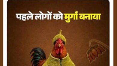 CG में सोशल मीडिया पर कांग्रेस-भाजपा की अनोखी जंग, मुर्गे और गधे को लेकर छिड़ी लड़ाई