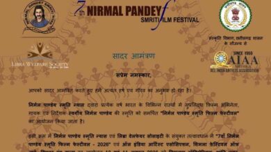 CG में आज से शुरू हुआ निर्मल पांडेय फिल्म फेस्टिवल, सिनेमा प्रेमियों में दिखा उत्साह