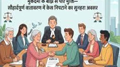 CG लोक अदालत में समझौते से मिली राहत, बैंकों को ब्याज में छूट देने की सलाह CG लोक अदालत में समझौते से मिली राहत, बैंकों को ब्याज में छूट देने की सलाह