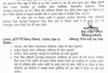 CG में प्रधान पाठक निलंबित, बच्चे को फीडिंग कराते समय छिपकर देखने के गंभीर आरोप