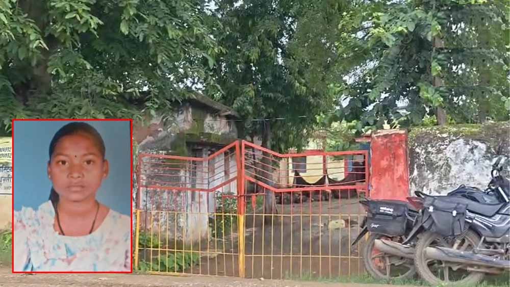छत्तीसगढ़ के आदिवासी छात्रावास में छात्रा की मौत, बड़ी कार्रवाई; अधीक्षिका पद से हटाई गई छत्तीसगढ़ के आदिवासी छात्रावास में छात्रा की मौत, बड़ी कार्रवाई; अधीक्षिका पद से हटाई गई