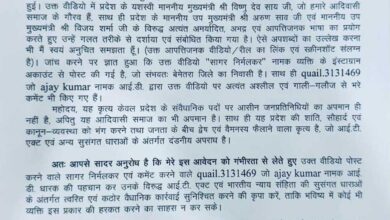 सोशल मीडिया पर सीएम साय – डिप्टी सीएम अरुण साव एवं विजय शर्मा के खिलाफ अमर्यादित वीडियो, FIR दर्ज सोशल मीडिया पर सीएम साय – डिप्टी सीएम अरुण साव एवं विजय शर्मा के खिलाफ अमर्यादित वीडियो, FIR दर्ज