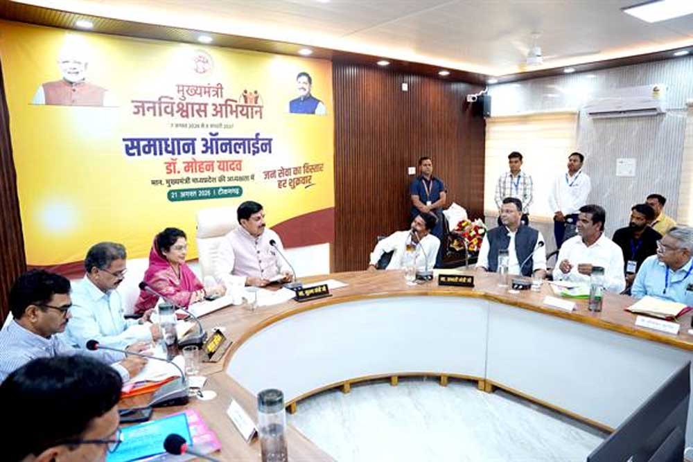 मुख्यमंत्री डॉ. यादव ने जन विश्वास अभियान में नागरिकों से किया संवाद मुख्यमंत्री डॉ. यादव ने जन विश्वास अभियान में नागरिकों से किया संवाद