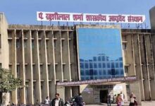 MP में BNYS एडमिशन का रास्ता आसान, अब NEET नहीं 12वीं की मेरिट से मिलेगा दाखिला