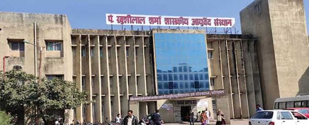 MP में BNYS एडमिशन का रास्ता आसान, अब NEET नहीं 12वीं की मेरिट से मिलेगा दाखिला