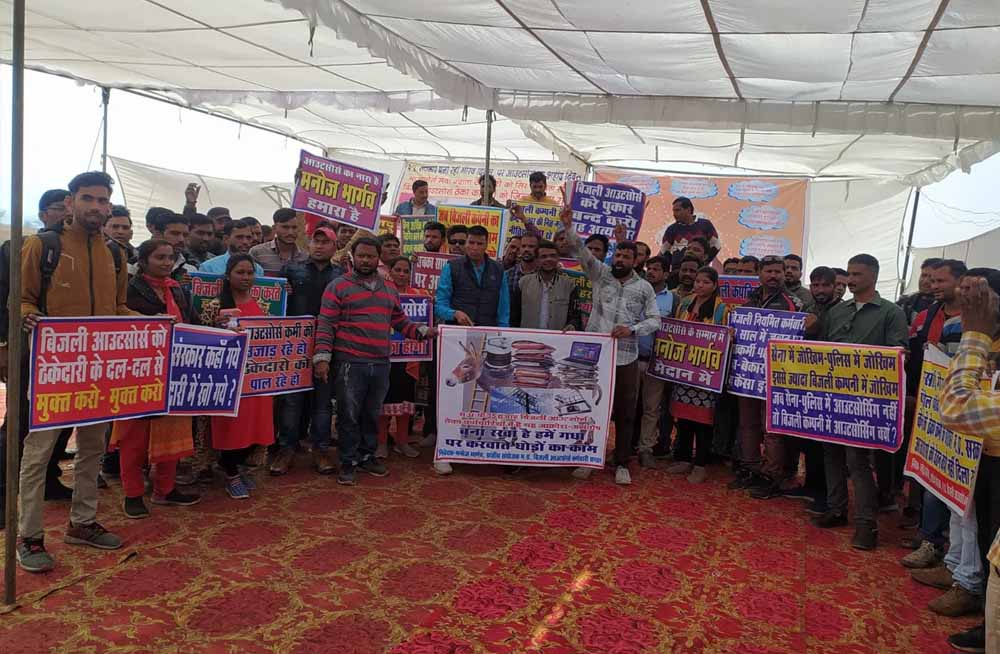 भोपाल में बिजली विभाग के हजारों आउटसोर्स कर्मचारियों का प्रदर्शन, संविदा दर्जा और ₹50 लाख बीमे की मांग भोपाल में बिजली विभाग के हजारों आउटसोर्स कर्मचारियों का प्रदर्शन, संविदा दर्जा और ₹50 लाख बीमे की मांग