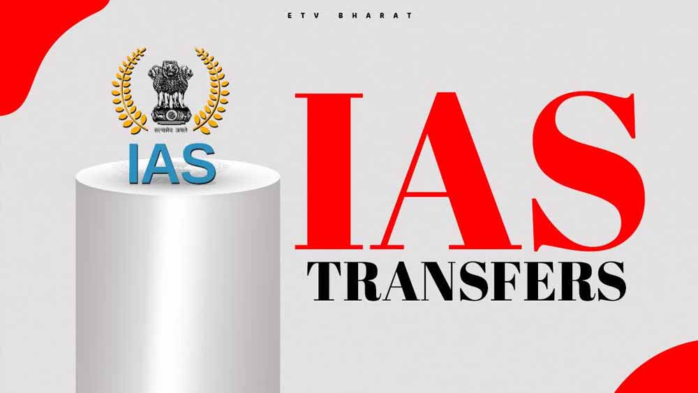 MP में 32 IAS अधिकारियों के तबादले, कई जिला पंचायत CEO और निगम आयुक्त बदले MP में 32 IAS अधिकारियों के तबादले, कई जिला पंचायत CEO और निगम आयुक्त बदले