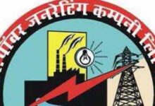 मध्यप्रदेश पावर जनरेटिंग ने नया तकनीकी अध्याय रचकर
