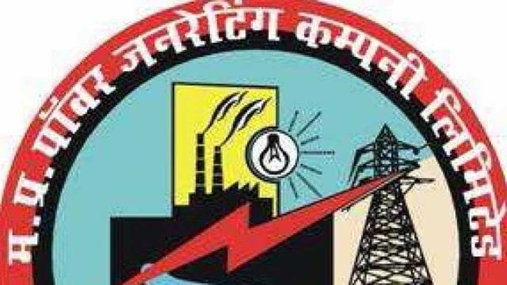 मध्यप्रदेश पावर जनरेटिंग ने नया तकनीकी अध्याय रचकर मध्यप्रदेश पावर जनरेटिंग ने नया तकनीकी अध्याय रचकर