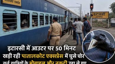 इटारसी आउटर पर 50 मिनट खड़ी रही पातालकोट एक्सप्रेस, ट्रेन में घुसे चोरों ने यात्रियों को लूटा