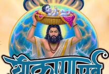 कृष्ण जन्‍माष्‍टमी के पावन अवसर पर 29 स्थलों पर होगा ‘कृष्ण पर्व’