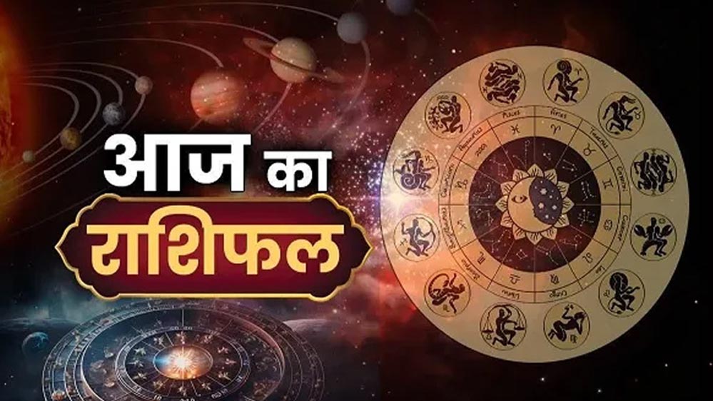 Aaj Ka Rashifal 13 August 2026: 12 राशियों के लिए कैसा रहेगा गुरुवार? जानें धन, करियर, प्रेम और सेहत का हाल Aaj Ka Rashifal 13 August 2026: 12 राशियों के लिए कैसा रहेगा गुरुवार? जानें धन, करियर, प्रेम और सेहत का हाल