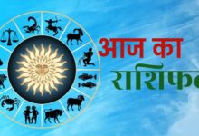 24 अगस्त राशिफल: सूर्य देव की कृपा से इन राशियों की चमकेगी किस्मत, जानें आज का भविष्यफल