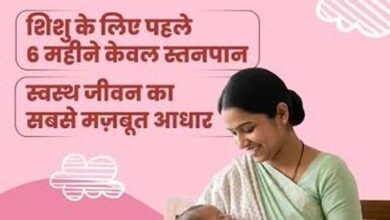 नवजात का पहला सुरक्षा कवच- स्तनपान और इसका सामाजिक महत्व
