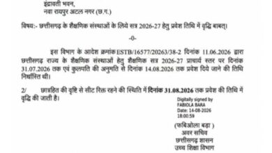 छात्रहित में लिया गया फैसला-मंत्री  टंक राम वर्मा