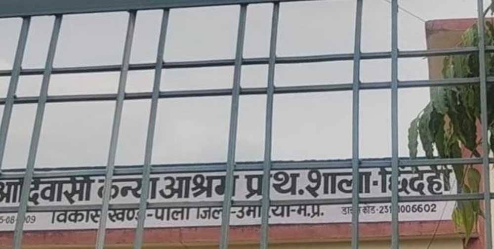 रोक के बाद भी शिक्षिका का संलग्नीकरण बरकरार रोक के बाद भी शिक्षिका का संलग्नीकरण बरकरार
