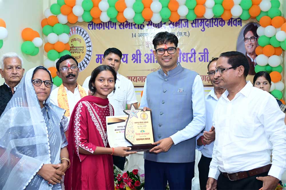 सभी समाजों के बच्चों को आगे बढ़ने के अवसर मिलेंगे, तभी होगा छत्तीसगढ़ का समग्र विकास – वित्त मंत्री ओ.पी. चौधरी सभी समाजों के बच्चों को आगे बढ़ने के अवसर मिलेंगे, तभी होगा छत्तीसगढ़ का समग्र विकास – वित्त मंत्री ओ.पी. चौधरी