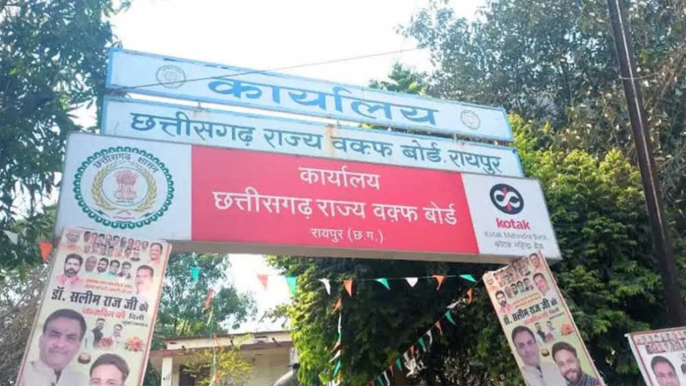 समान नागरिक संहिता (UCC) को लेकर मुस्लिम समाज की बैठक 1 सितंबर को रायपुर में