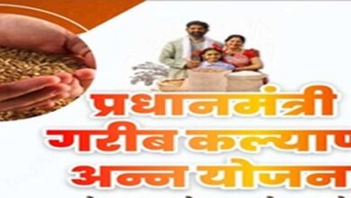 प्रधानमंत्री गरीब कल्याण अन्न योजना में मिलेगा डिजिटल टोकन प्रधानमंत्री गरीब कल्याण अन्न योजना में मिलेगा डिजिटल टोकन
