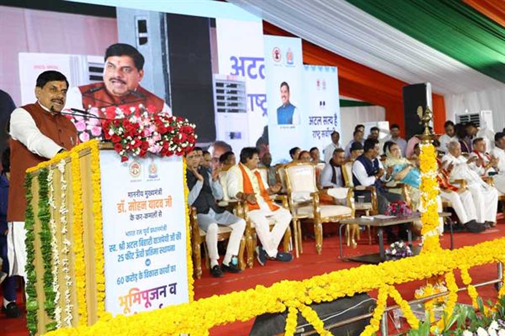 स्व. अटल बिहारी वाजपेयी का जीवन राष्ट्रसेवा, सुशासन और विकास के लिए रहा है समर्पित : मुख्यमंत्री डॉ. यादव स्व. अटल बिहारी वाजपेयी का जीवन राष्ट्रसेवा, सुशासन और विकास के लिए रहा है समर्पित : मुख्यमंत्री डॉ. यादव