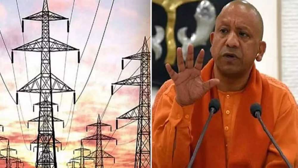योगी सरकार में ऊर्जा क्षेत्र की बड़ी उपलब्धि, बिजली आपूर्ति में उत्तर प्रदेश ने बनाया राष्ट्रीय रिकॉर्ड योगी सरकार में ऊर्जा क्षेत्र की बड़ी उपलब्धि, बिजली आपूर्ति में उत्तर प्रदेश ने बनाया राष्ट्रीय रिकॉर्ड