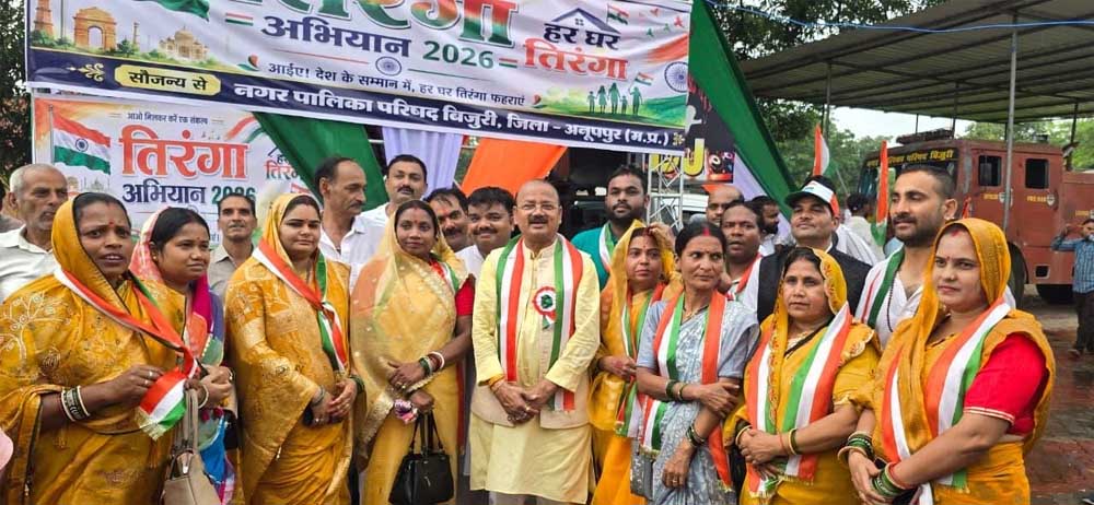 हर घर तिरंगा अभियान के तहत बिजुरी में निकली भव्य तिरंगा यात्रा हर घर तिरंगा अभियान के तहत बिजुरी में निकली भव्य तिरंगा यात्रा