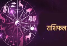 Aaj Ka Rashifal 5 August 2026: मेष से मीन तक जानें आज का राशिफल, किस राशि को मिलेगा धन लाभ और किसे रहना होगा सावधान