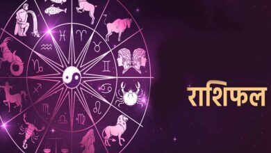 Aaj Ka Rashifal 5 August 2026: मेष से मीन तक जानें आज का राशिफल, किस राशि को मिलेगा धन लाभ और किसे रहना होगा सावधान Aaj Ka Rashifal 5 August 2026: मेष से मीन तक जानें आज का राशिफल, किस राशि को मिलेगा धन लाभ और किसे रहना होगा सावधान