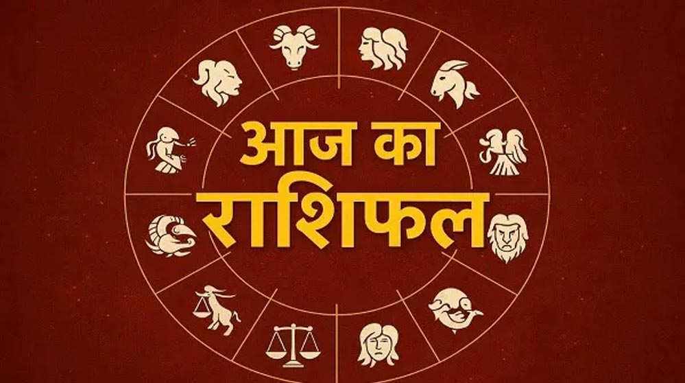 Aaj Ka Rashifal 15 August 2026: इन राशियों पर बरसेगी किस्मत, जानें धन, करियर और प्रेम का हाल Aaj Ka Rashifal 15 August 2026: इन राशियों पर बरसेगी किस्मत, जानें धन, करियर और प्रेम का हाल