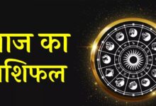 25 अगस्त राशिफल: सूर्य देव की कृपा से इन राशियों की चमकेगी किस्मत, जानें आज का भविष्यफल