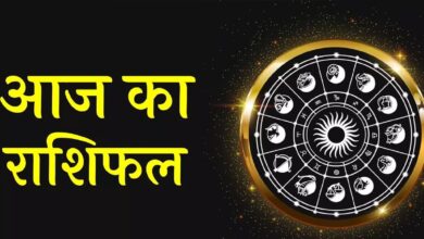 25 अगस्त राशिफल: सूर्य देव की कृपा से इन राशियों की चमकेगी किस्मत, जानें आज का भविष्यफल