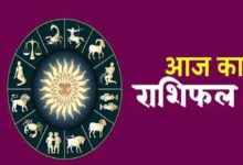 Aaj Ka Rashifal 16 August 2026: आज इन राशियों की चमकेगी किस्मत, धन-करियर में मिलेगा लाभ