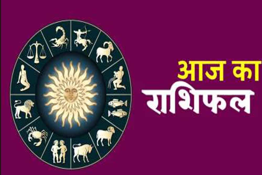 Aaj Ka Rashifal 16 August 2026: आज इन राशियों की चमकेगी किस्मत, धन-करियर में मिलेगा लाभ Aaj Ka Rashifal 16 August 2026: आज इन राशियों की चमकेगी किस्मत, धन-करियर में मिलेगा लाभ