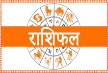 आज का राशिफल 9 अगस्त 2026: मेष से मीन तक जानें भविष्यफल, किसे मिलेगा धन लाभ