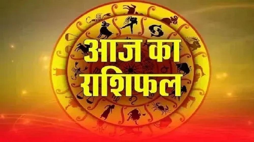 Aaj Ka Rashifal 7 August 2026: मेष से मीन तक जानें आज का राशिफल, किस राशि को मिलेगा धन लाभ और किसे रहना होगा सतर्क Aaj Ka Rashifal 7 August 2026: मेष से मीन तक जानें आज का राशिफल, किस राशि को मिलेगा धन लाभ और किसे रहना होगा सतर्क