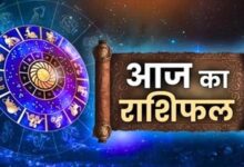 28 अगस्त राशिफल: सूर्य देव की कृपा से चमकेगी इन राशियों की किस्मत, जानें आज का भविष्यफल