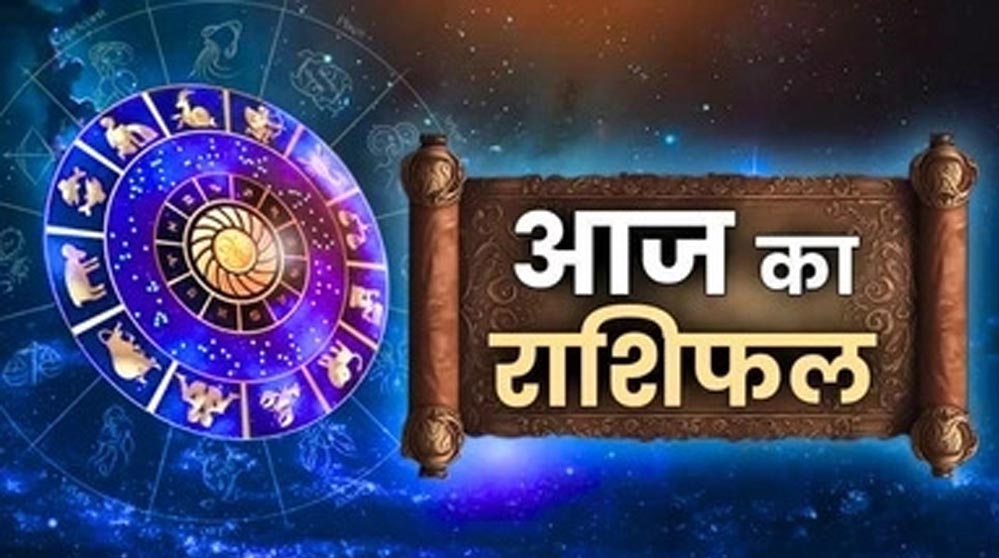 28 अगस्त राशिफल: सूर्य देव की कृपा से चमकेगी इन राशियों की किस्मत, जानें आज का भविष्यफल 28 अगस्त राशिफल: सूर्य देव की कृपा से चमकेगी इन राशियों की किस्मत, जानें आज का भविष्यफल
