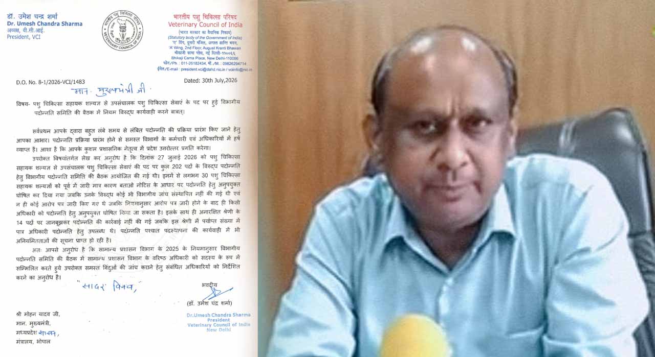 वीसीआई के अध्यक्ष डॉ उमेश चंद्र शर्मा ने मुख्यमंत्री को लिखा पत्र वीसीआई के अध्यक्ष डॉ उमेश चंद्र शर्मा ने मुख्यमंत्री को लिखा पत्र