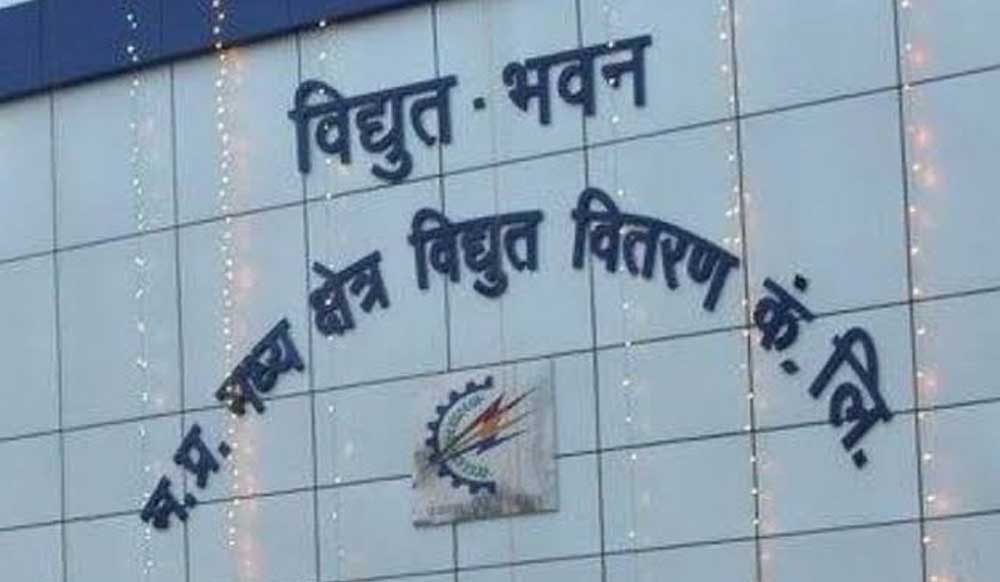 उच्चदाब कनेक्शन बंद होने के बाद सुरक्षा निधि की वापसी अब ऑनलाइन उपभोक्ताओं को नहीं लगाना पड़ेगा कार्यालयों के