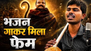 न स्टार, न बड़ा बजट… फिर भी ‘हनुमान अंश’ का जलवा, नेत्रहीन सुनील लोधी की आवाज ने जीता दिल