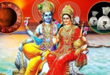 26 सितंबर को बनेगा लक्ष्मी नारायण राजयोग, इन 4 राशियों की चमकेगी किस्मत