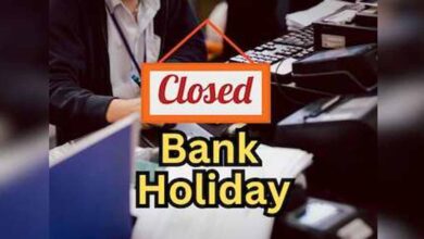 Bank Holiday: 11 सितंबर से लगातार 3 दिन बंद रहेंगे बैंक? जानें किस शहर में कब है छुट्टी